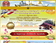 Tablet Screenshot of dhammayut.net